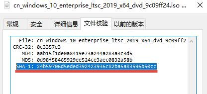 hashcheck文件校验